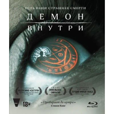 Лот: 24541752. Фото: 1. Blu-ray диск ND Play Демон внутри... CD, DVD, BluRay
