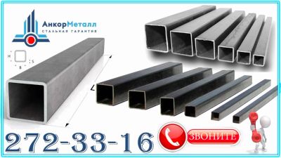 Лот: 17348313. Фото: 1. Труба профилированная 40x40x2... Металлопрокат