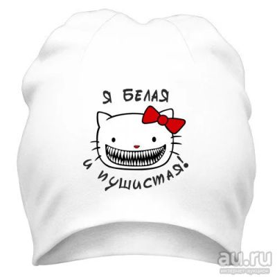 Лот: 9873472. Фото: 1. Стильная Шапка с Уникальным Принтом... Головные уборы