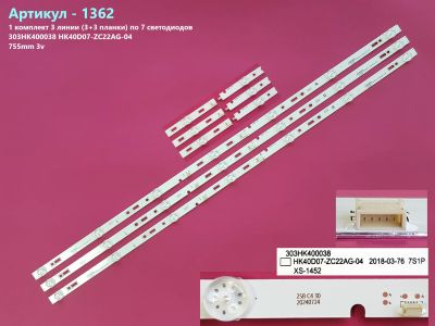 Лот: 25046270. Фото: 1. 1362-p28 LED String комплект 3... Запчасти для телевизоров, видеотехники, аудиотехники
