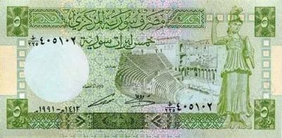 Лот: 18661373. Фото: 1. Сирия. 5 фунтов 1991г. Идеал!. Азия