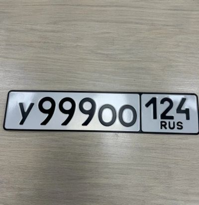 Лот: 21580946. Фото: 1. Гос номер 999. Госномера