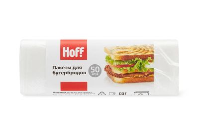 Лот: 23617564. Фото: 1. Пакеты для бутербродов HOFF. Кухонные аксессуары