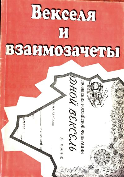 Лот: 25624029. Фото: 1. Брызгалин А., Берник В., Головкин... Бухгалтерия, налоги