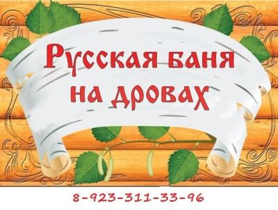Лот: 5091896. Фото: 1. банька. Банные принадлежности