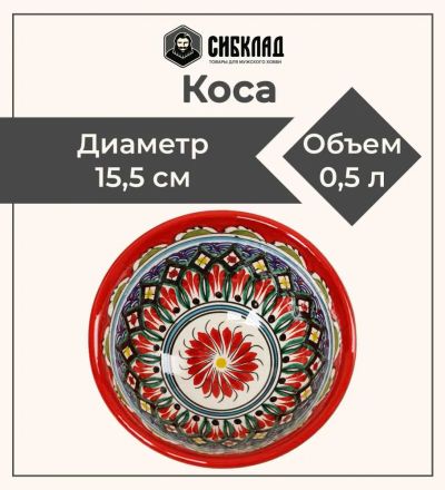 Лот: 22390141. Фото: 1. Коса 15,5 см, красная, ТОМ. Тарелки, блюда, салатники