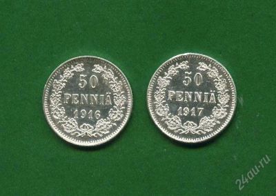 Лот: 2583326. Фото: 1. 1(№2148) Русско-финские 50 пени... Россия до 1917 года