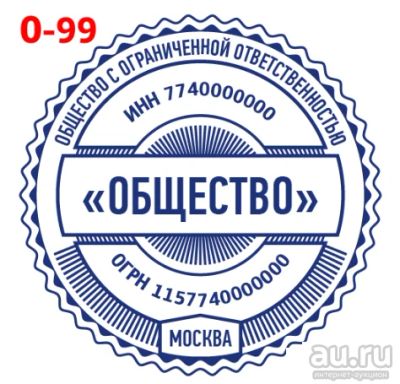 Лот: 16089952. Фото: 1. Готовая печать на автоматической... Печати, штампы, оснастки