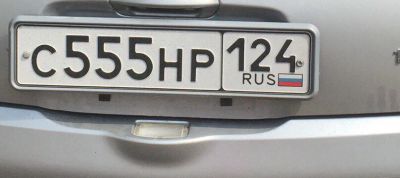 Лот: 10103286. Фото: 1. Госномер С555НР. Госномера