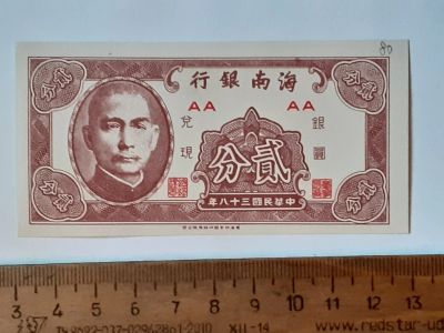 Лот: 25889616. Фото: 1. Тайвань 50 центов 60-х годов пресс. Австралия и Океания