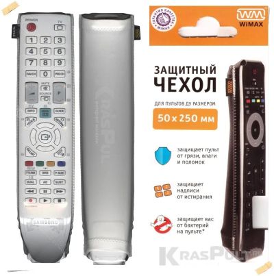 Лот: 11134760. Фото: 1. Защитный чехол для пульта. WIMAX... Пульты ДУ