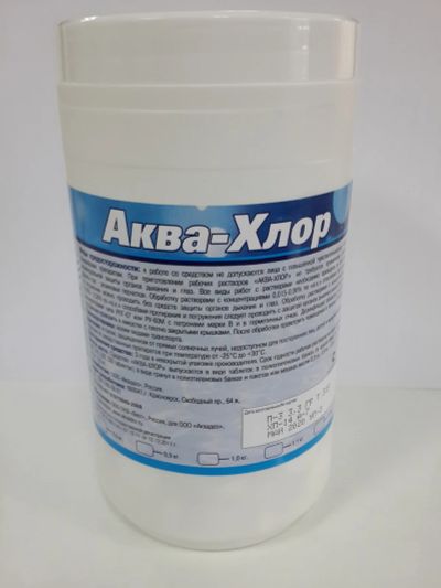 Лот: 16076744. Фото: 1. Хлорные таблетки Аква-Хлор, 1... Бытовая химия