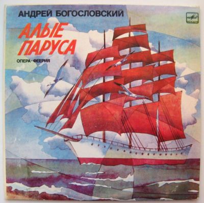 Лот: 4965579. Фото: 1. 2LP винил Андрей Богословский... Аудиозаписи
