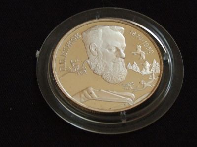 Лот: 5026920. Фото: 1. 2 рубля 1994 год. Бажов Пруф. Россия после 1991 года