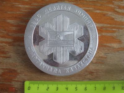Лот: 20859845. Фото: 1. Памятная медаль Девятая Зимняя... Памятные медали