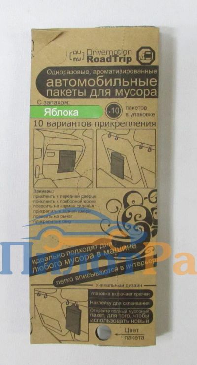 Лот: 16269330. Фото: 1. Пакет под мусор для автомобиля. Другое (авто, мото, водный транспорт)