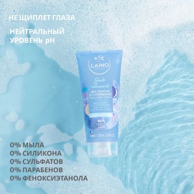 Лот: 23984729. Фото: 1. Лэно шампунь-гель для душа органический... Уход за волосами 