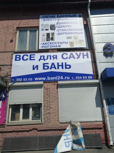 Лот: 19220096. Фото: 1. Печать баннеров. Полиграфические услуги, печать