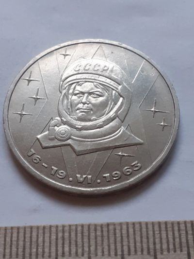 Лот: 18386911. Фото: 1. (№ 12060) 1 рубль 1983 год Терешкова... Россия и СССР 1917-1991 года