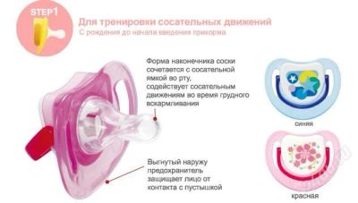 Лот: 2657980. Фото: 1. Пустышка силиконовая от 0 месяцев. Всё для кормления