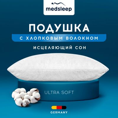 Лот: 22344472. Фото: 1. Подушки MedSleep. Одеяла, подушки