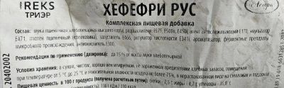 Лот: 20966794. Фото: 1. для тех, кто печет смесь хефефри... Другое (продукты)