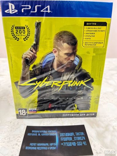 Лот: 18268980. Фото: 1. Новый Cyberpunk 2077 Диск Sony... Игры для консолей