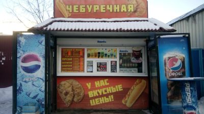 Лот: 9968828. Фото: 1. Торговый киоск. Другое (готовый бизнес)