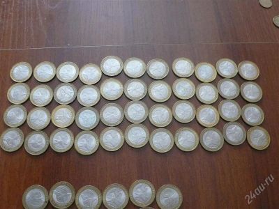 Лот: 2650737. Фото: 1. 10 руб. Никто не забыт,ничто не... Россия после 1991 года