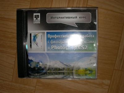 Лот: 3596688. Фото: 1. adobe photoshop cs2 работа с фильтрами... Красноярск