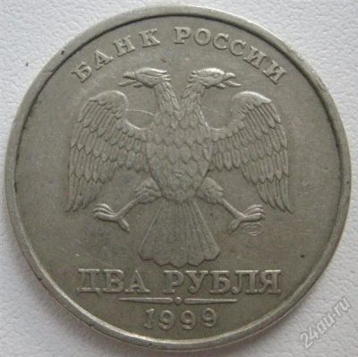 Лот: 2943382. Фото: 1. 1999. Россия после 1991 года