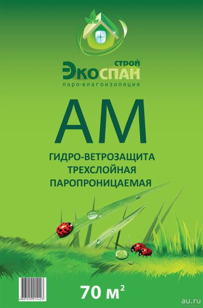 Лот: 13507850. Фото: 1. Ветро-гидрозащитная паропроницаемая... Утеплитель и изоляционные материалы
