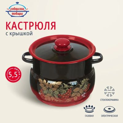 Лот: 24122792. Фото: 1. Кастрюля эмалированная сталь... Кастрюли