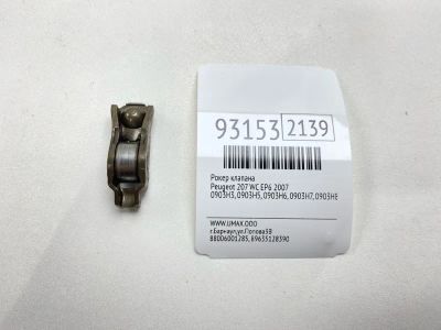 Лот: 24775048. Фото: 1. Рокер клапана Peugeot 207 2007... Двигатель и элементы двигателя