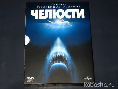 Лот: 7926076. Фото: 1. Jaws. Другое (антиквариат)