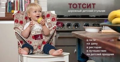 Лот: 4642391. Фото: 1. Дорожный стульчик для кормления... Стульчики для кормления