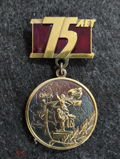 Лот: 16134526. Фото: 1. Медаль-знак 75 лет освобождения... Юбилейные