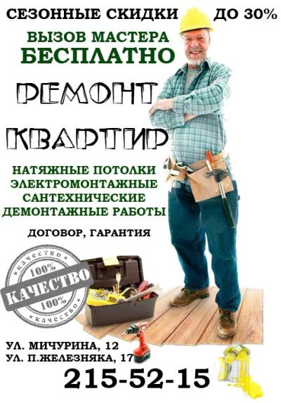 Лот: 7725466. Фото: 1. Ремонт квартир, загородное строительство... Другое (строительство и ремонт)