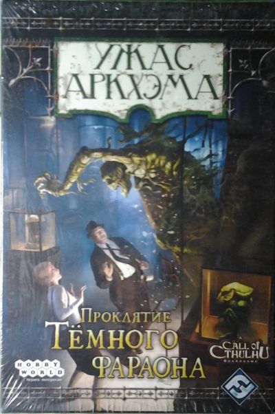 Лот: 3263385. Фото: 1. Ужас Аркхэма. Проклятие темного... Детские настольные игры