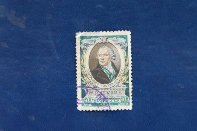 Лот: 3613056. Фото: 1. 1955 150 лет со дня смерти Ф.И... Марки
