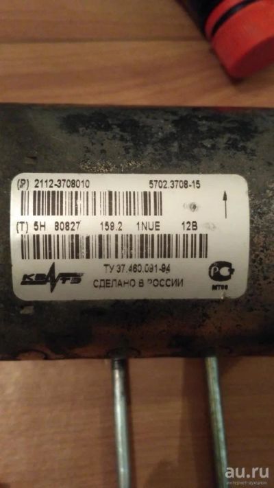 Лот: 8539517. Фото: 1. стартер ваз кзатэ 2112-370810... Двигатель и элементы двигателя