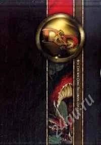 Лот: 1093648. Фото: 1. Dungeon & Dragons 4ed. Другое (литература, книги)