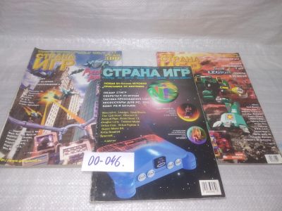 Лот: 25801455. Фото: 1. озю,вбр(00-46) Журнал Страна игр... Другое (журналы, газеты, каталоги)