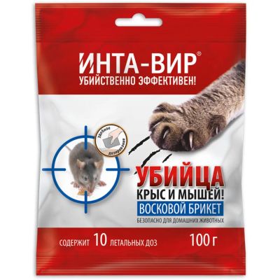 Лот: 24120237. Фото: 1. Родентицид Инта-вир, от грызунов... Средства от насекомых и грызунов