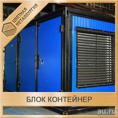 Лот: 15178018. Фото: 1. Блок контейнер для размещения... Бытовки, вагончики строительные