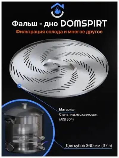 Лот: 20987769. Фото: 1. Фальш-дно в куб 360 мм. Тара, измерительные приборы и сопутствующие товары