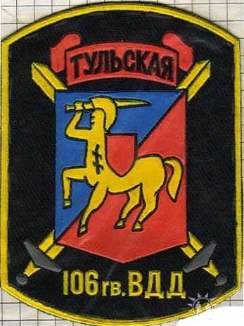 Лот: 6300136. Фото: 1. Шеврон пластизолевый 106 гв. ВДД... Нашивки, шевроны, погоны