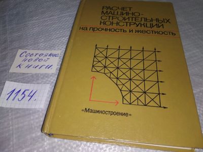 Лот: 18339372. Фото: 1. Шапошников Н.Н.,Тарабасов Н.Д... Тяжелая промышленность