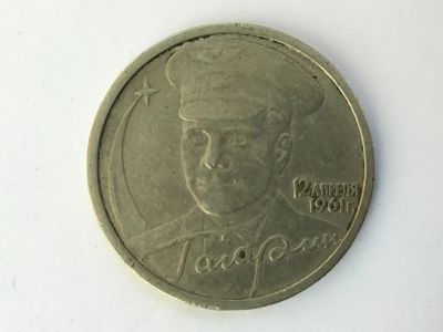 Лот: 11995197. Фото: 1. Россия 2 рубля 2001 год спмд... Россия после 1991 года