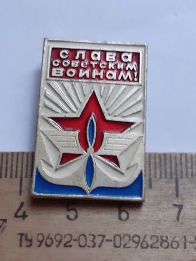 Лот: 21132883. Фото: 1. (№15984) значки,Советская армия... Сувенирные